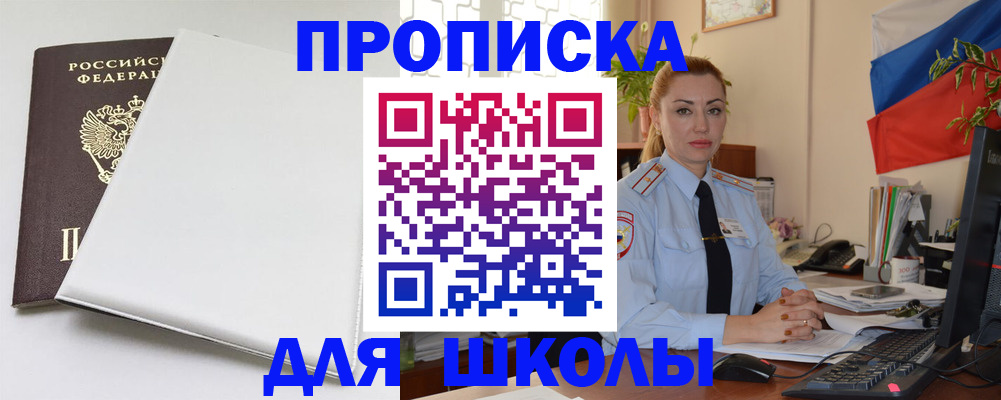 где прописаться в Кабардино-Балкарии