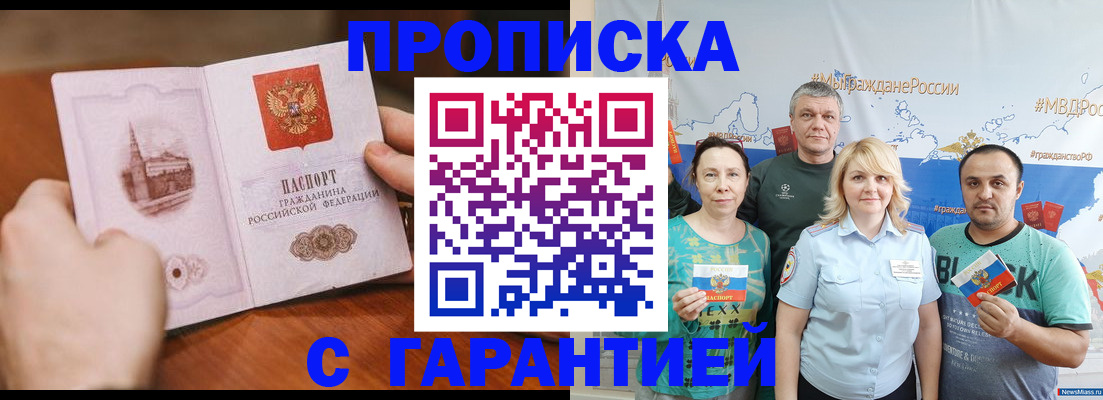 временная регистрация недорого в Кабардино-Балкарии