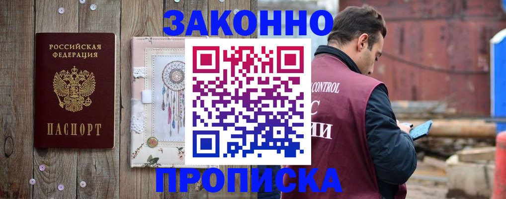 временная регистрация гарантия в Кабардино-Балкарии
