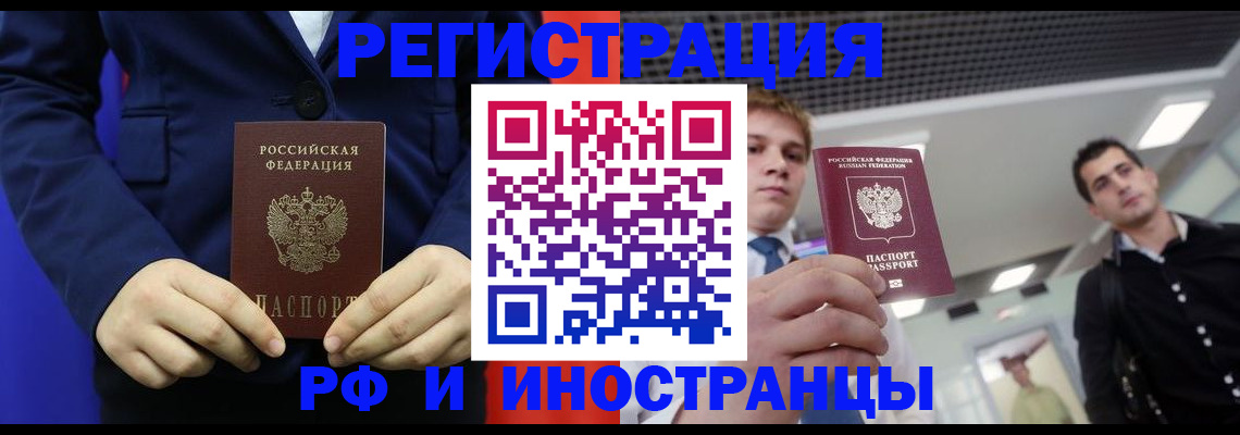 где прописаться в Кабардино-Балкарии
