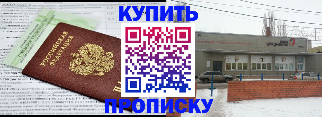 прописка для работы в Кабардино-Балкарии