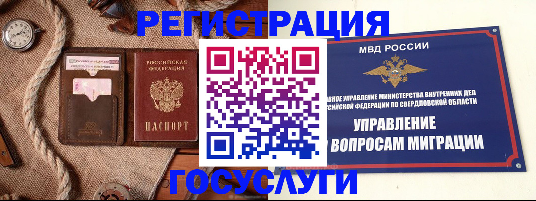 регистрация для школы в Кабардино-Балкарии