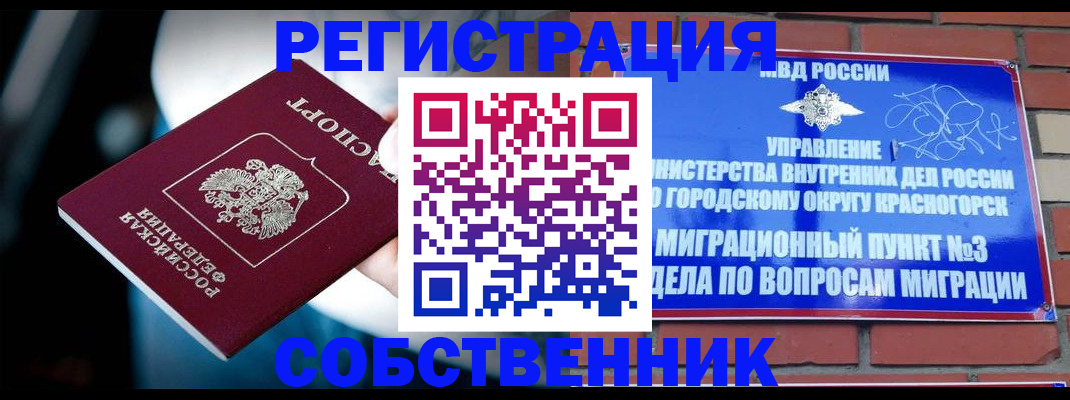 прописка иностранных граждан в Кабардино-Балкарии