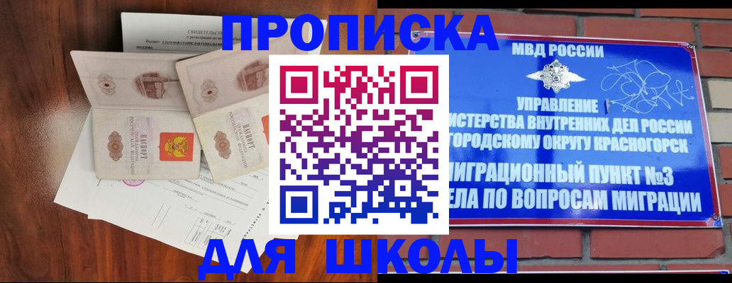 прописка поиск в Кабардино-Балкарии