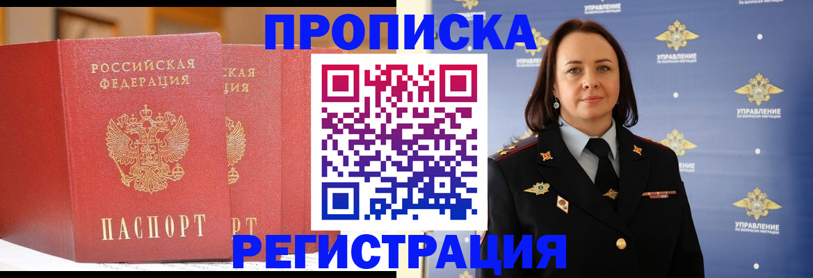 временная регистрация в Кабардино-Балкарии